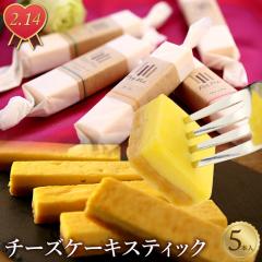 5��ނ̃`�[�Y�X�e�B�b�N 5�{���� �`�[�Y�P�[�L �X�C�[�c �v�`�M�t�g �o�����^�C�� � ������ �E�� �`�� �΂�܂� ���z��