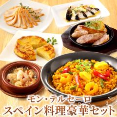 �����E�e���Z�[�� �X�y�C������6��10�_�Z�b�g �M�t�g ���j�� ���� ���j�� ���Ε� �p�G�[�W�� �A�q�[�W�� �R���t�B�^�[�h �\�[�Z�[�W �g��