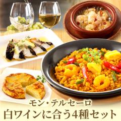 �����E�e���Z�[�� �����C���ɍ����X�y�C������4��Z�b�g �O���� �M�t�g ���j�� ���j�� �p�G�[�W�� �p�G���A �A�q�[�W�� �R���t�B�^�[�h 