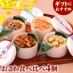 ������4��Z�b�g ���Ȃ��E���ɁE��������E�ق��Ă�����i4����j ���Ε� �M�t�g �V �E�i�M ���� �z�^�e ���� �J�j ������ �������j�� 