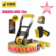 M{ XbNC oii} 15m GIBBON SLACKLINE BANANA LAMA TREEWEAR 3.5cm c[EFA I[Eh