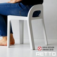 バスチェア「レットー（RETTO）」Aラインチェアー（ホワイト）【日本製 バスチェア 風呂椅子 ハイチェアー 背もたれ グッドデザイン賞】