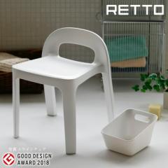 バス2点セット「レットー（RETTO）」Aラインチェアー（バスチェア）＆スクエアペール（洗面器）（ホワイト）【日本製 風呂椅子 A LINE CH
