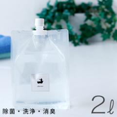 ���� �Z��p��܁uBATHLIER�v�A���J���E�H�[�^�[�i2000ml�l�ցj�y�A���J���d�� �A���J����� �N���[�i�[ ���ۏ��L ���A���J�� ��x�@��