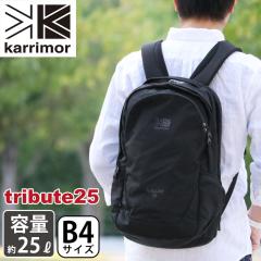 カリマー_Karrimor tribute25リュック バックパック karrimor-tribute25z2.jpg