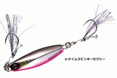 シマノ オシアジガー リミテッド スピニング S510-5 / ジギングロッド