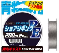 山豊テグス ファメル ショアジギングPE 200m 2号 27lb / 道糸 PEライン