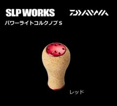 _C / O[uCh SLP WORKS p[CgRNmuS (bh) SLPW / daiwa