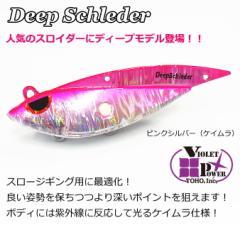 �}���V������ �f�B�[�v �X���C�_�[ 160g �s���N�V���o�[ / �X���[�W�M���O ���^���W�O / ���[���։� �ދ�