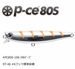 AYfUC AC} p-ce 80S s[X 80S #PC80S-106 ^M[S / A[ / ދ / [։