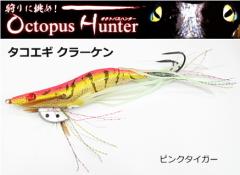 �I�N�g�p�X�n���^�[ �^�R�G�M �N���[�P�� 4.5�� �s���N�^�C�K�[ / SALE ���