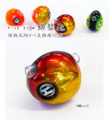 �V�����⃉�o�����p�w�b�h �t�@�C�u�X�^�[ ��a�� �q�X�C�_�} 80g ��⃌�b�h /10 ���[���։�