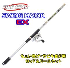 �t�@�C�u�X�^�[ �X�E�B���O���W���[ EX 210 �V���o�[ / ���傢�����E�T�r�L�ނ����Z�b�g ���