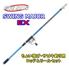 �t�@�C�u�X�^�[ �X�E�B���O���W���[ EX 270 �u���[ / ���傢�����E�T�r�L�ނ����Z�b�g ���