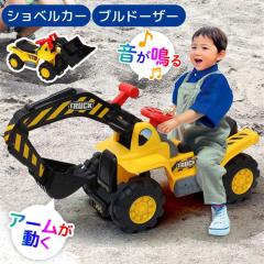 乗用玩具 ショベルカー 乗れる ブルドーザー クリスマスプレゼント 足