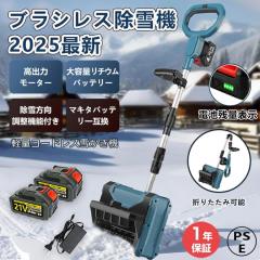ホンダ純正 除雪機用 クローラー(キャタピラ)1本 HS870、HS970用