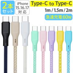 �^�C�vC �P�[�u�� 2�{�Z�b�g �}���[�d PD�Ή� 60W �[�d�P�[�u�� 1m 1.5m 2m iPhone android �[�d�� ���� �f�[�^�]�� �f���h�~ �t���ی� T