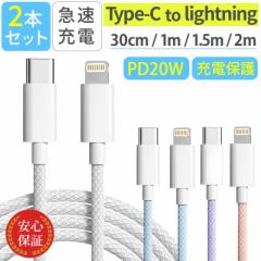 iPhone �[�d �P�[�u�� �y2�{�Z�b�g�z ���C�g�j���O�P�[�u�� �}�� Type-C lightning USB-C PD20W�Ή� 2m 1.5m 1m 30cm �[�d�� �����f�[�^