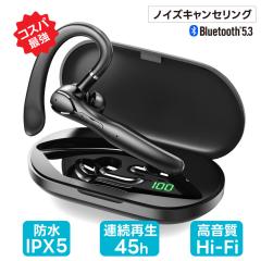 耳掛け型 ワイヤレスイヤホン Bluetooth 5.3 ノイズキャンセリング ワイヤレス イヤホン iPhone android 15h連続再生 計45h再生 マイク付