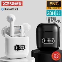 ワイヤレスイヤホン Bluetooth 5.3 ENCノイズキャンセリング ワイヤレス イヤホン iPhone android 連続再生6時間 計20時間再生 マイク付