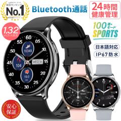 �y�Z�K�F�؍ς݁z �X�}�[�g�E�H�b�` 1.32�C���` ���� �ʘb�@�\ IP67�h�� �̉� ���� �����_�f ���N�Ǘ� �������� �����v �^���Ǘ� ���f