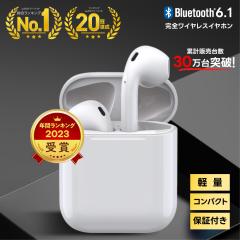 ワイヤレスイヤホン Bluetooth6.1 iPhone android イヤホン 本体