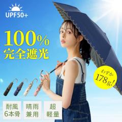 ���P �J�P �܂��� ���S�Ռ� 100% ���J���p �y�� �R���p�N�g UV�J�b�g��99.9�� UPF50+ �ՔM �������H 6�{�� �O���X�t�@�C�o�[�� �u���b