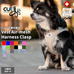  �X�C�X�f�U�C���yCurli�z �x�X�g�G�A���b�V���n�[�l�X�E�N���X�v�yCLASP/VEST AIR MESH HARNESS�z ���^���p�T�C�Y