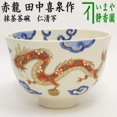 茶器/茶道具 抹茶茶碗】 瀬戸釉天目茶碗又は油滴天目茶碗 覆輪本銀使用