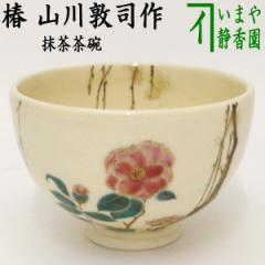 茶器/茶道具 菓子器】 干菓子器 丸盆 溜塗り 喜久寿盆 表千家 而妙斎好