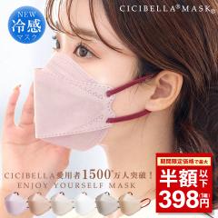 【期間限定価格】【敏感肌に優しい不織布】\冷感タイプ登場/マスク 冷感マスク 不織布 カラー マスク 50枚+1 在庫あり 立体マスク 20枚