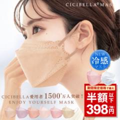 【期間限定価格】【敏感肌に優しい不織布】マスク 冷感マスク 不織布 カラー マスク 50枚+1 在庫あり 立体マスク 20枚 4層構造 血色マス