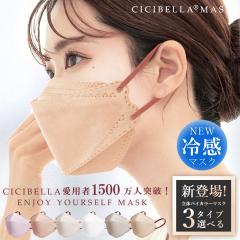 【期間限定価格】【敏感肌に優しい不織布】マスク 冷感マスク 不織布 カラー マスク 50枚+1 在庫あり 立体マスク 20枚 4層構造 血色マス