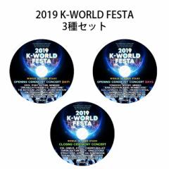 K-POP DVD  2019 K-WORLD FESTA  3Zbg(2019.08.15A08.16A08.24)REDVELVET MONSTA X LOVELYZ ASTRO DIA STRAY KIDS  LIVERT