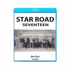 Blu-ray  SEVENTEEN STAR ROAD(EP01-EP24)  {ꎚ  ZueB[ GXNvX EW ~M zV EHk o[m XO@