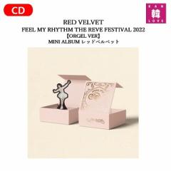 RED VELVET ORGEL VER FEEL MY RHYTHM THE REVE FESTIVAL 2022 MINI ALBUM o[W _ bhxxbg ~jAo /܂