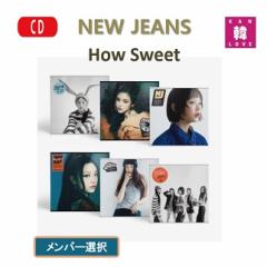 NEW JEANS [How Sweet] CD1(I\)+Weverse1(_) CD Ao j[WY ܂:ʐ^1+gJ6(8809985027727-03)
