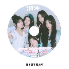 KPOP DVD ILLIT 1周年 OUR ILLIT LIVE 2025.03.25 日本語字幕あり