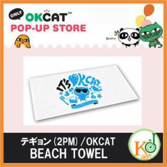 eM(2PM)/OKCAT - BEACH TOWEL  [OKCAT POP-UP STORE](1409170053899)(1409170053899) *