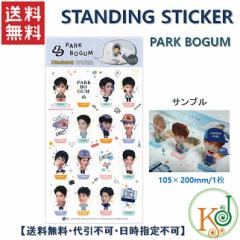 yK-POPEؗz yK-POPEؗz y䂤[zPARK BOGUM STANDING STICKER pNE{S X^fBOXebJ[(7070170801-1