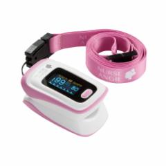 パピッとパルスオキシメータ PLS-01P(パールピンク) 1台 カスタム 24-5159-00
