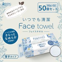 y50Zbgz Nanoni ł Face towel ^Cv 50Zbg / ĝ NWO ^I qpi  z Ɩp t