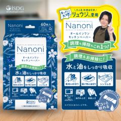 Nanoni I[CLb`y[p[ 60 / EW oYVs Lb`pi Lb`ObY ֗ObY ֗pi |ObY d