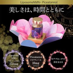 Liposome NMN�{Piceatannol 90�� / ���|�\�[�� NMN�T�v�� �s�Z�A�^���m�[�� ���z�� 4.6�{ ���e ���e�T�v�� ���e���� �p�b�V�����t���[�c