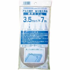 �_�C�I���� �ԉ����S�� ����3.5mm�~7m �O���[ �A���~�Ԍ˒���ւ��p�i