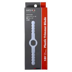 �����o�� ���V EARTH MAN 2WAY�O���X�g���}�[�p �փu���[�h 20�� GGTP-B20 SHARE LINK