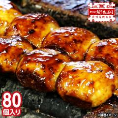���� �����w��s�� �Q�n���� �������̏Ă��܂񂶂イ 80�� ����E�����z���s��