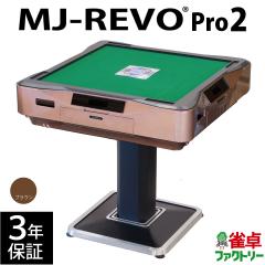 全自動麻雀卓MJ-REVOシリーズ に最適 簡単5分組立メッシュチェア 2脚