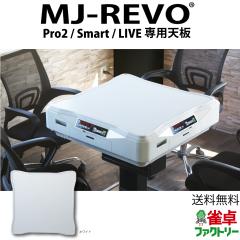 yzS MJ-REVO Pro2ESmartELIVEpV zCg