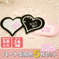 �����O���b�y�� �t�F���g �n�[�g�^ ���F5�� �l�[�����b�y�� �A�C���� ���� �h�J �v���[���g OR 